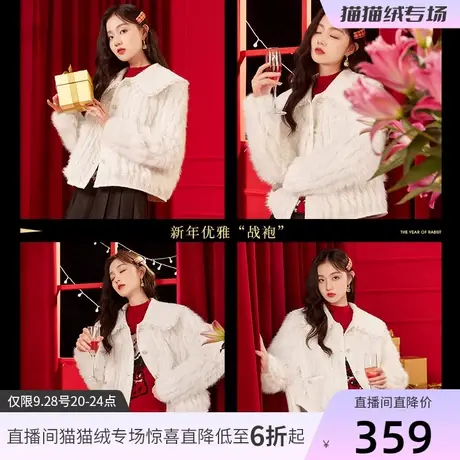 【直播间】香影2023秋装新款短款环保皮草娃娃领毛毛名媛小香风商品大图