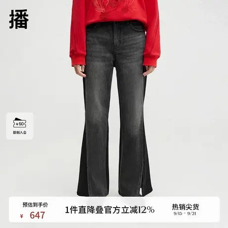 播商场同款高腰显瘦时髦牛仔裤女24冬季新款拼接微喇裤BDR4KD3941商品大图