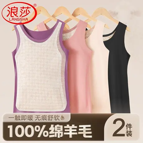 浪莎女士德绒保暖背心秋冬季无痕内搭外穿秋衣加绒加厚羊毛打底衫商品大图