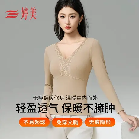 婷美加绒保暖内衣女士免穿文胸无痕贴身内搭打底冬季新款肌底上衣图片