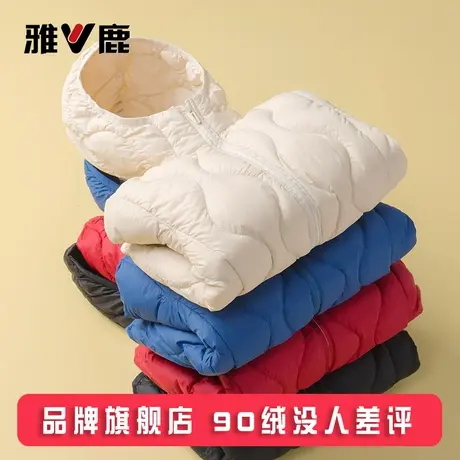 雅鹿儿童轻薄羽绒服短款男童女童中大童宝宝小童学生秋冬薄款外套图片