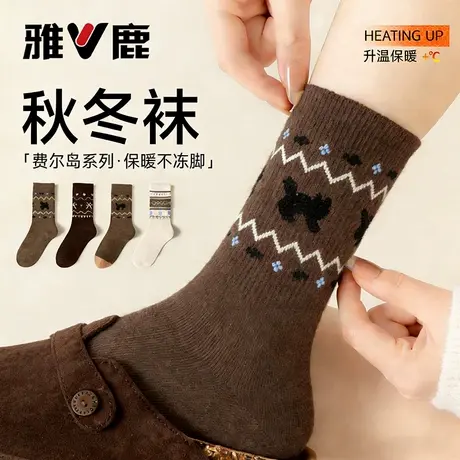 雅鹿新疆棉袜子女费尔岛秋冬中筒袜复古日系ins潮显瘦百搭堆堆袜图片