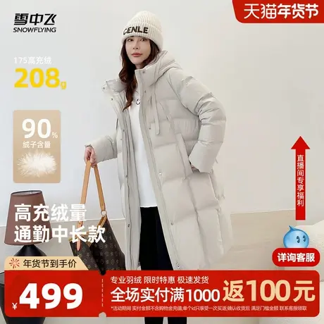 雪中飞2026春新款羽绒服中长款女士高充绒泡芙感通勤百搭时尚简约商品大图
