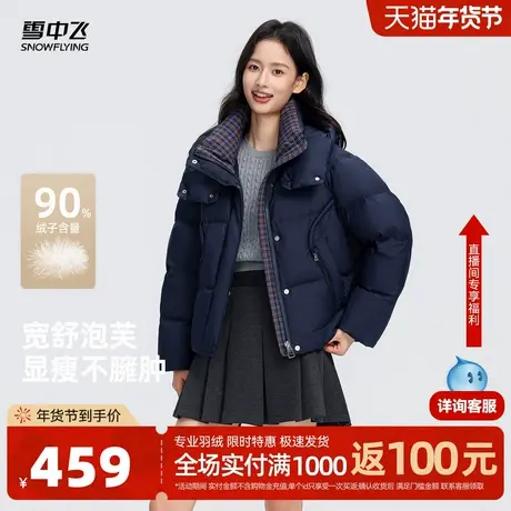 雪中飞2026春新款短款羽绒服女士拼接多彩撞色保暖小廓形外套图片