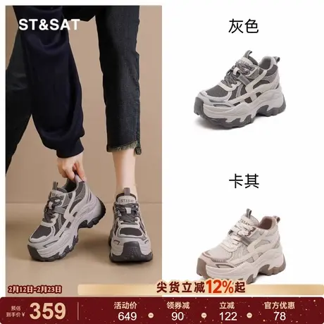 星期六鞋子女2025新款爆款小个子秒变大长腿高跟鞋秋冬运动老爹鞋商品大图