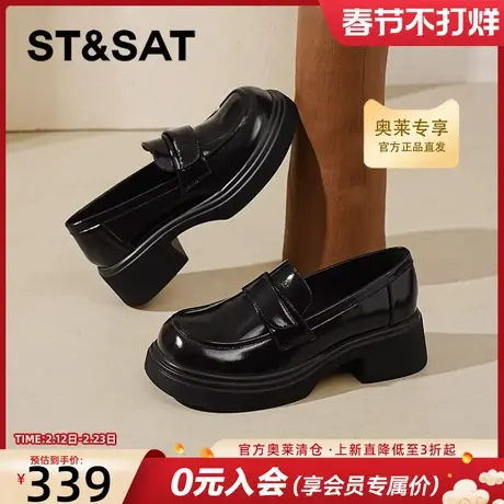 星期六厚底乐福鞋女2026新款春季黑色英伦风小皮鞋一脚蹬通勤单鞋商品大图