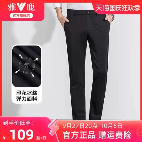 雅鹿男士商务休闲裤夏季2023新款时尚冰丝弹力修身青年直筒长裤子商品大图