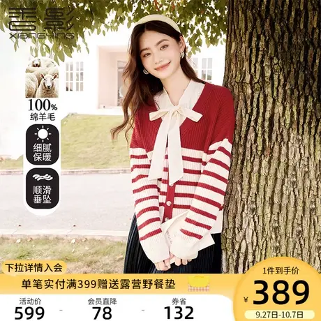 香影纯羊毛红色条纹针织开衫女2023春秋季新款慵懒风v领毛衣外套商品大图