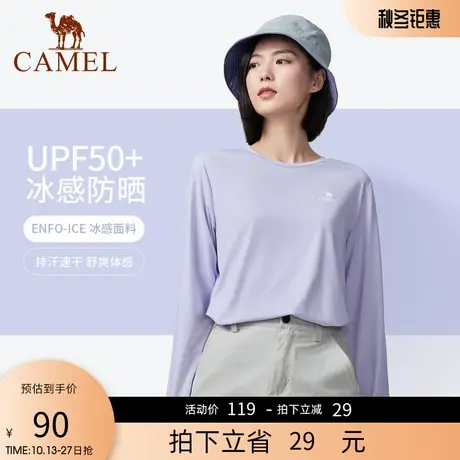 骆驼女装2023春季款运动速干长袖T恤白色打底衫防晒速干圆领上衣商品大图