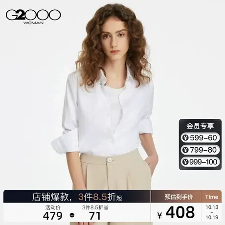 G2000女装修身剪裁SS23商场同款全棉免烫商务通勤长袖衬衫图片