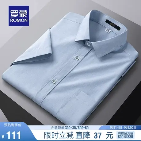 罗蒙青年男士商务百搭纯色短袖衬衫2023夏季新款休闲简约舒适上衣商品大图