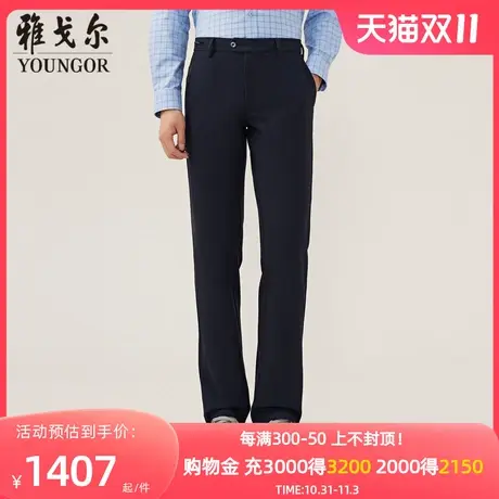 【商场同款】雅戈尔男士长裤秋冬新款官方商务休闲上班穿长裤男商品大图