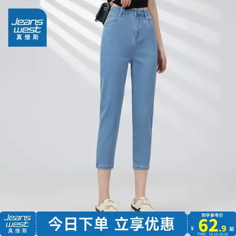 JW真维斯女装修身薄款牛仔七分裤 2023夏季新款 弹力女款牛仔裤子商品大图