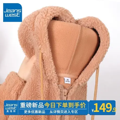 ZR真维斯加厚棕色连帽外套女秋冬季羊羔绒今年2023爆款休闲上衣女图片