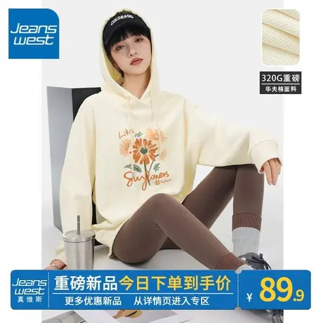 ZR真维斯华夫格卫衣女2023新款爆款杏色连帽外套春秋款设计感上衣商品大图