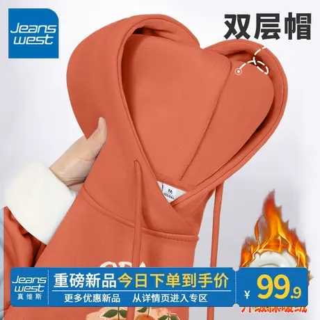 ZR真维斯橘色加绒连帽卫衣女士秋冬爆款宽松休闲舒适外套女生潮流商品大图