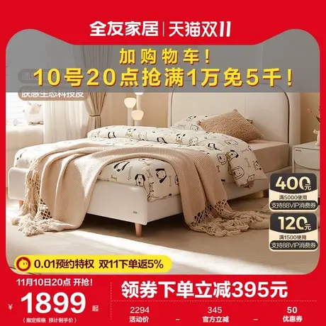 全友家居儿童床男孩公主床女孩卧室1米5单人儿童皮床家具116012图片