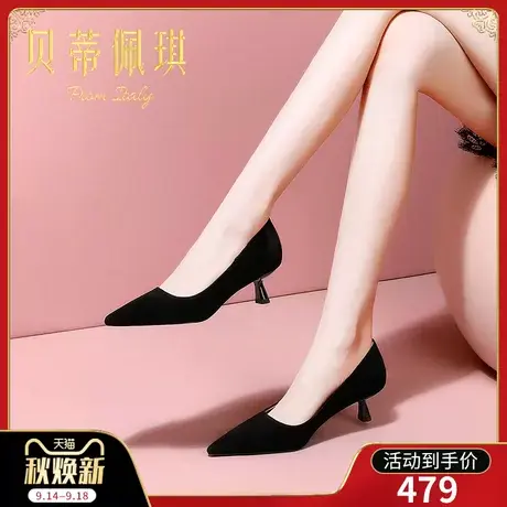 秋季黑色羊猄尖头高跟鞋子女2023年新款秋款细跟浅口单鞋女百搭图片