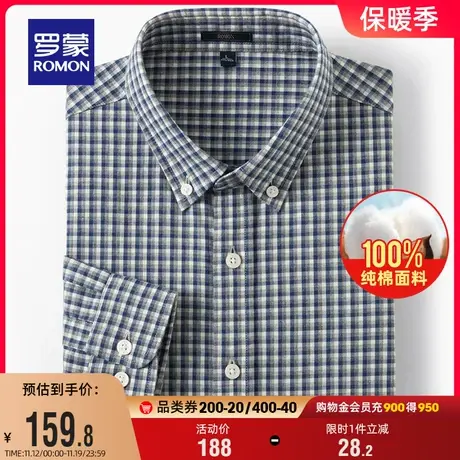 【纯棉】罗蒙男士长袖衬衫2023秋季新款商务易打理格子衫休闲衬衣商品大图
