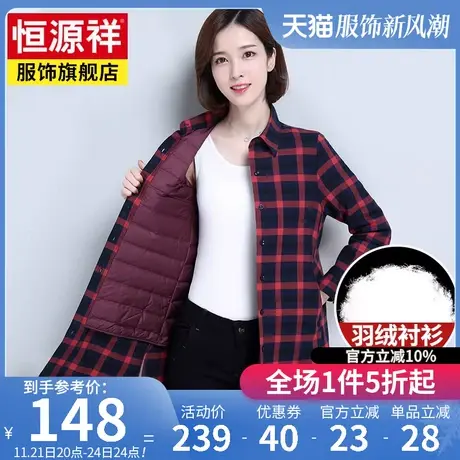 恒源祥女士中长款纯棉长袖羽绒衬衫冬季加厚保暖女装格子衬衣外套图片