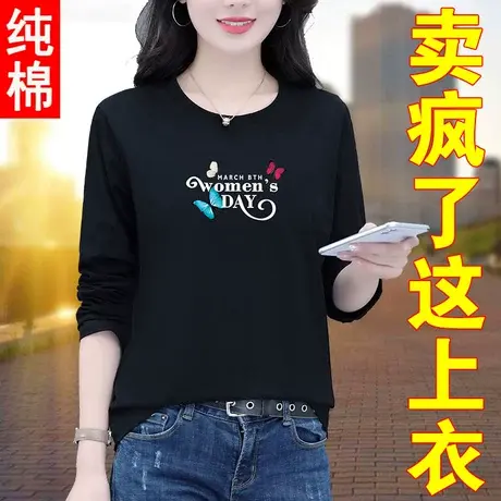 恋上17号休闲长袖T恤女春秋纯棉2023年新款时尚洋气衣服中年妈妈图片