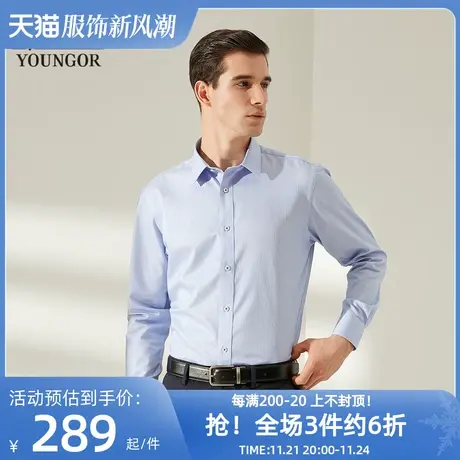 雅戈尔奥莱清仓春长袖衬衫男士衬衣商务条纹正装长袖免烫衣男图片