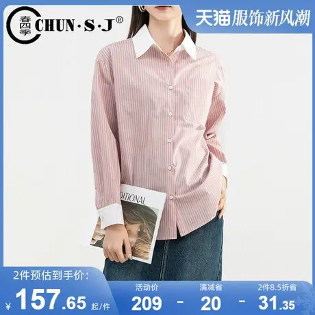 粉色条纹衬衫女春季2024新款宽松休闲蓝色衬衣设计感外搭长袖上衣图片