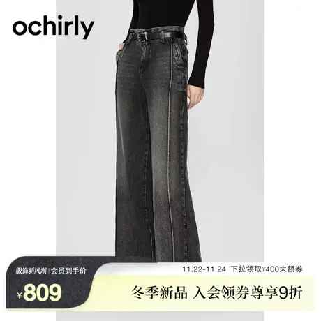 ochirly欧时力 美式复古阔腿牛仔裤女2023新款冬装宽松显瘦配腰带图片