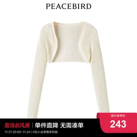 太平鸟商场同款2023年夏季新款镂空小坎肩罩衫外搭开衫A1EDD2659商品大图