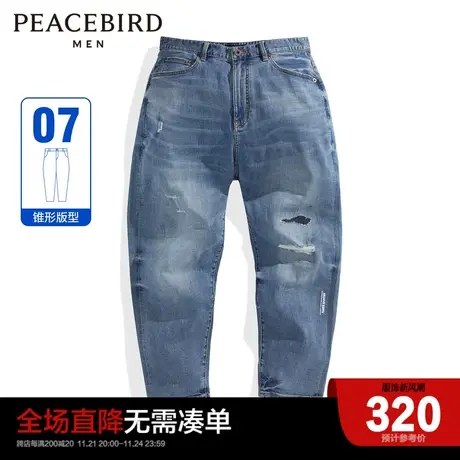 太平鸟男装 2023年秋季新款锥形牛仔裤男潮B2HAD1E15图片