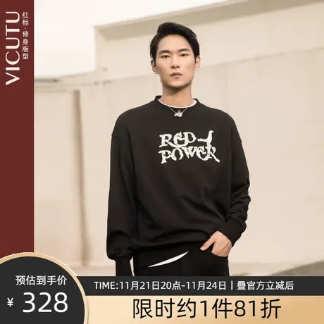 VICUTU威可多男士长袖T恤舒适亲肤时尚百搭圆领休闲潮流纯棉卫衣图片