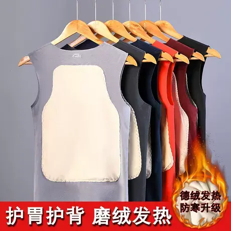 保暖背心男士秋冬加绒加厚德绒无痕内穿坎肩马甲男发热无袖打底衫商品大图