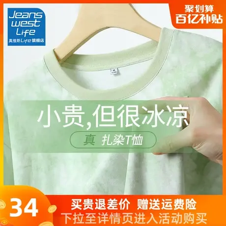 真维斯LIFE扎染t恤女短袖夏纯棉2023新款小清新上衣宽松半袖体恤商品大图