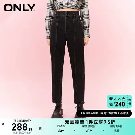 ONLY奥莱夏季新款时尚潮流休闲高腰九分哈伦牛仔裤女商品大图