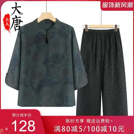 奶奶装夏季套装中老年人女装衣服妈妈夏装新款老人旗袍T恤图片