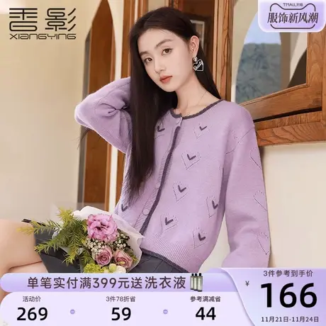 香影紫色针织开衫女2024春季新款圆领上衣宽松慵懒风毛衣外套春秋商品大图