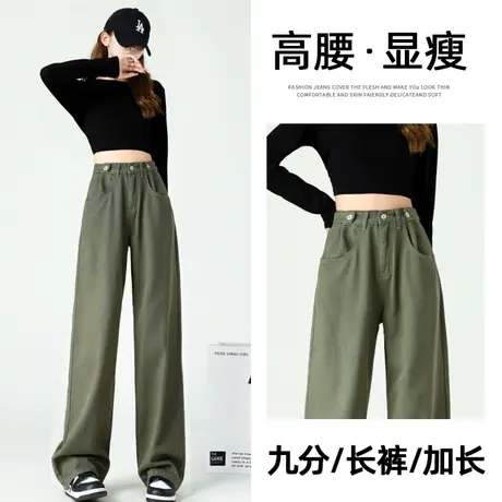 军绿色高腰阔腿牛仔裤女春秋2023年新款显瘦宽松工装直筒拖地裤子图片
