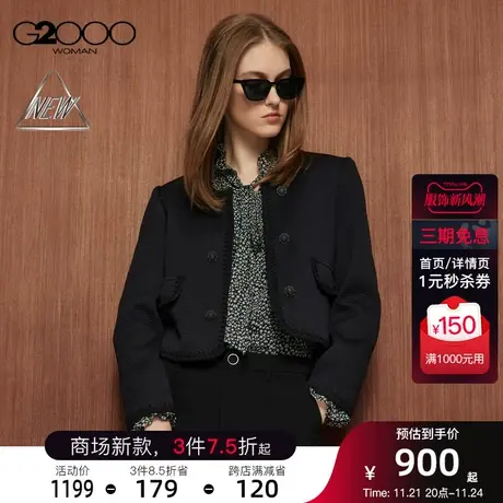 【粗花呢】G2000女装秋冬商场新款不易变形小香风通勤夹克短外套图片