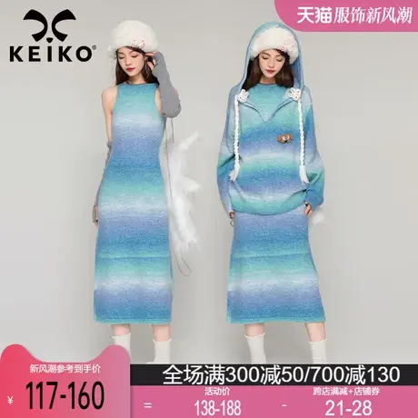 KEIKO 渐变色连帽毛衣女春季条纹针织衫+挂脖包臀连衣裙两件套装图片