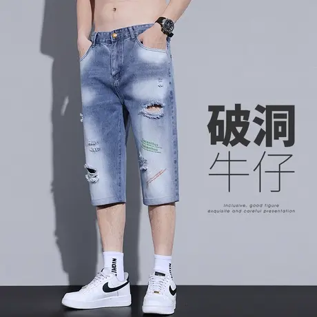 夏季薄款男士破洞七分休闲牛仔短裤子夏天潮牌痞帅气八分中裤男生图片