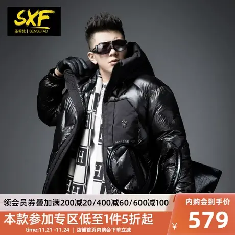 SXF圣希梵男士羽绒服冬季  白鸭绒拼接连帽衣服保暖新款外套男潮商品大图