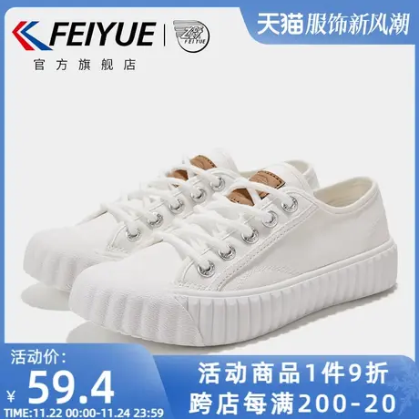 feiyue/飞跃帆布鞋女鞋春季款简约百搭饼干鞋情侣款休闲鞋潮479商品大图