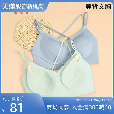 【商场同款】熳洁儿女士内衣美背光面文胸无钢圈舒适透气轻薄胸罩商品大图
