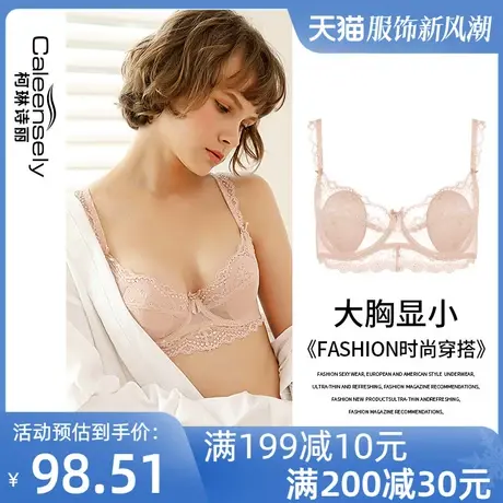 内衣女夏季薄款大胸显小文胸超薄款聚拢防下垂缩胸全罩杯蕾丝轻薄图片