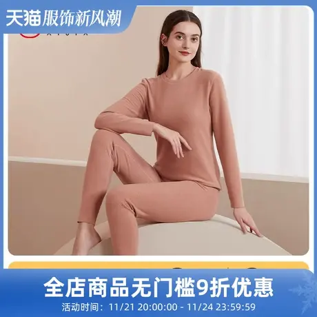 华友源徳绒发热保暖内衣套装中青年女士秋冬加厚打底透气秋衣秋裤图片