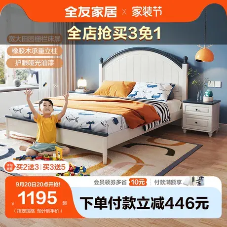 全友家居现代简约儿童床男孩田园风实木床脚1.5米青少年床121363图片