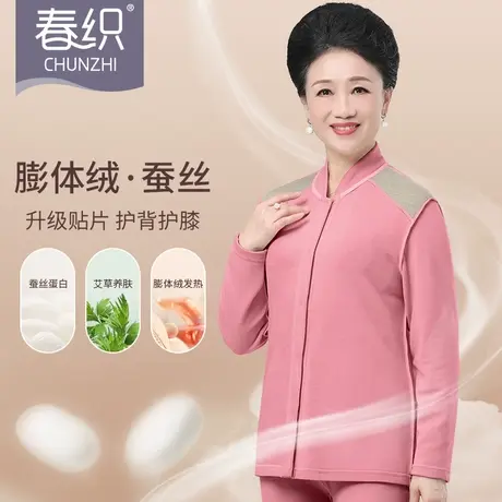 春织发热保暖内衣女中老年开衫上衣加绒老人秋衣秋裤套装妈妈秋冬商品大图
