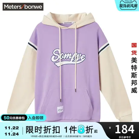 美特斯邦威卫衣情侣款春夏时尚字母印花连帽宽松休闲上衣商品大图