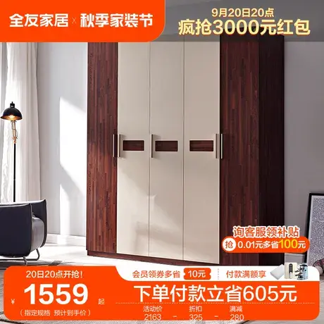 全友家居四五门衣柜家用卧室北欧简约平开门衣柜衣橱卧室整体衣柜图片