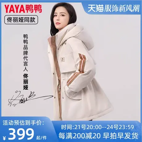 鸭鸭冬季收腰派克服羽绒服女士中长款2023新款显瘦户外工装外套HY图片